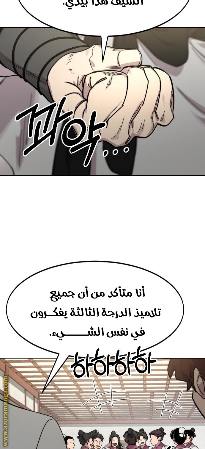 Read Return of the Mount Hua Sect AR Manga Online