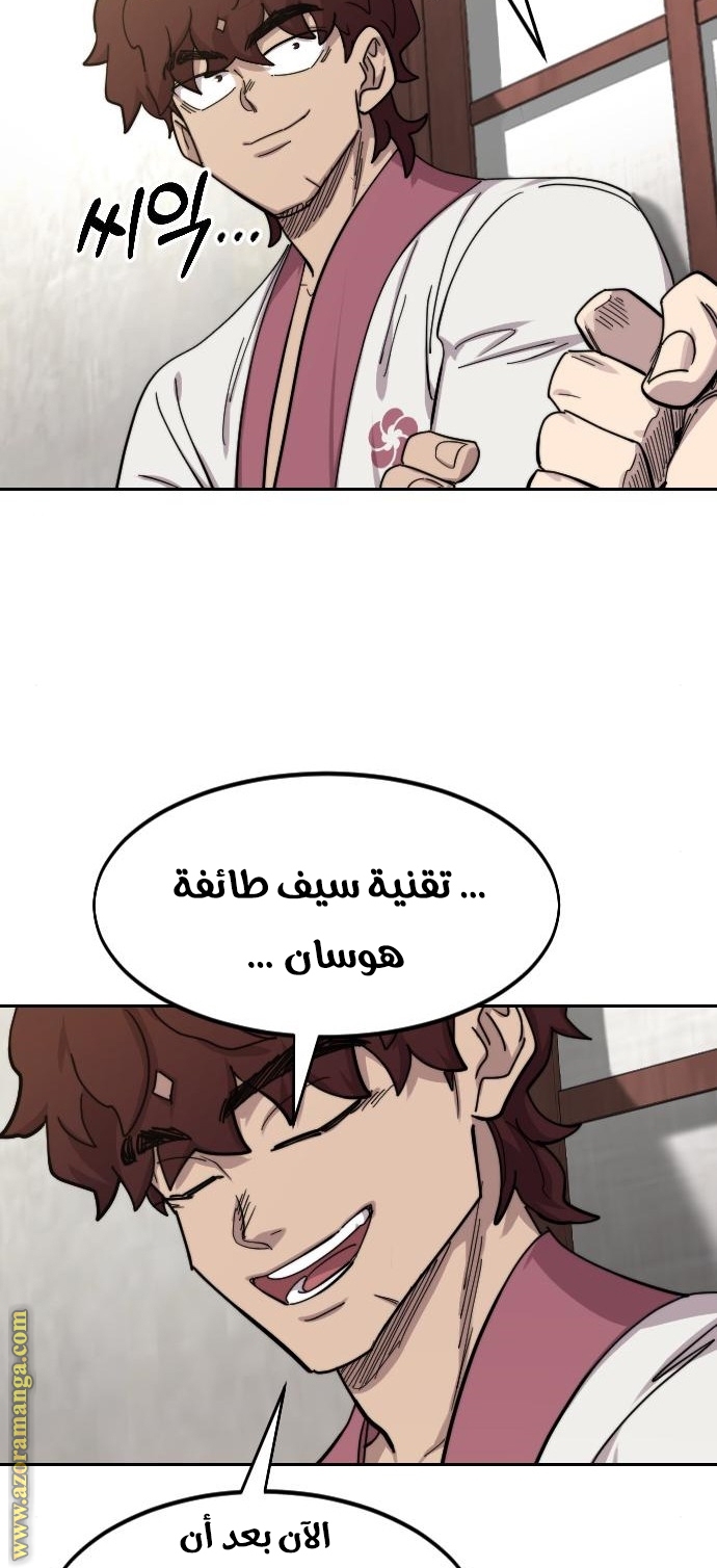 Read Return of the Mount Hua Sect AR Manga Online