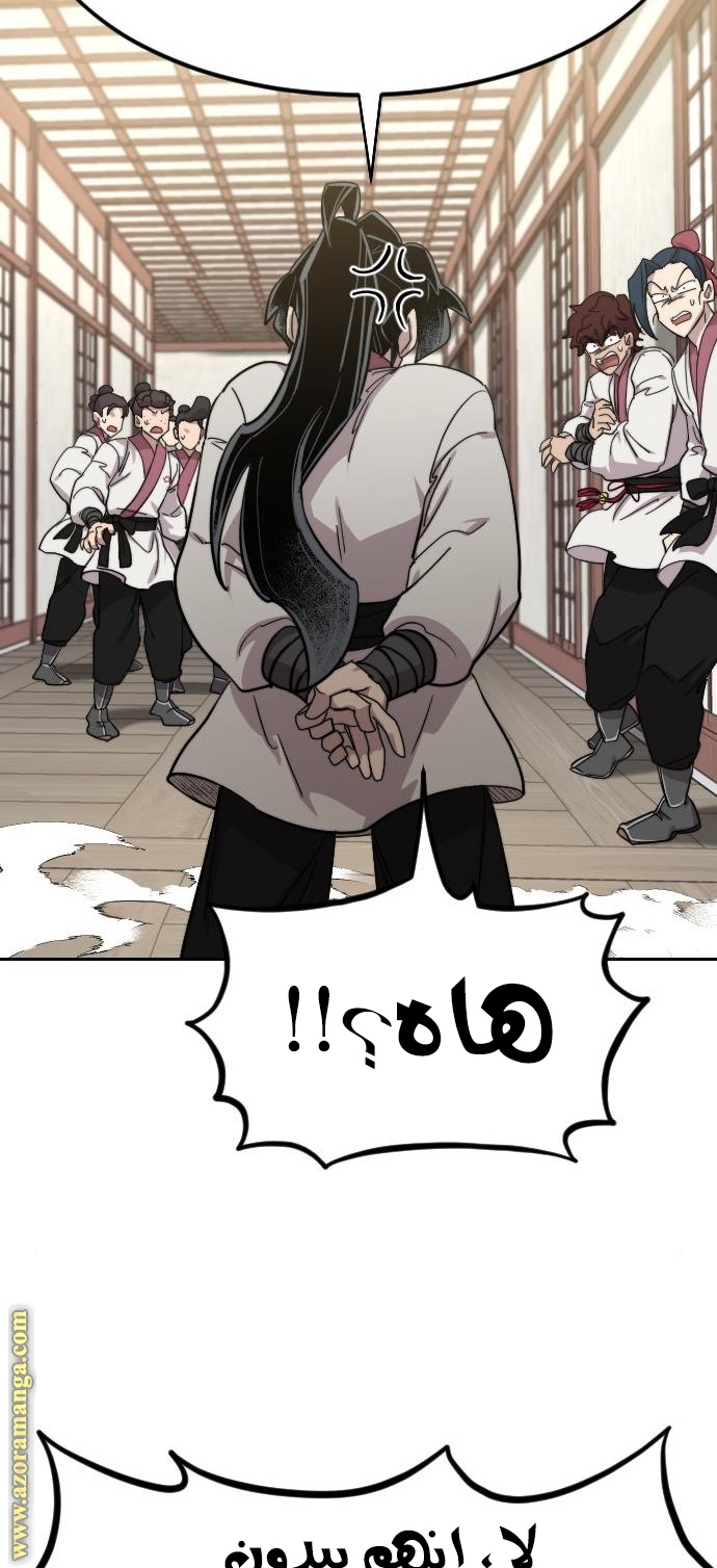 Read Return of the Mount Hua Sect AR Manga Online