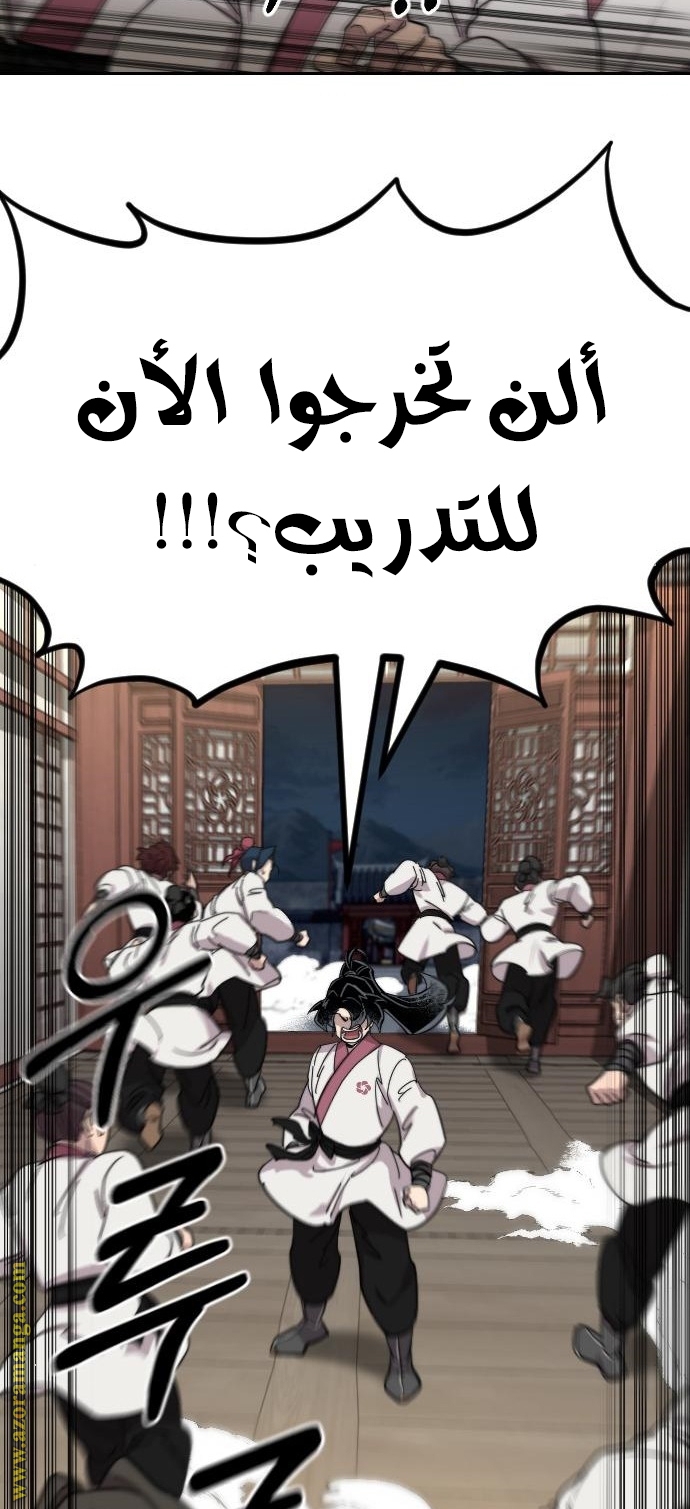 Read Return of the Mount Hua Sect AR Manga Online