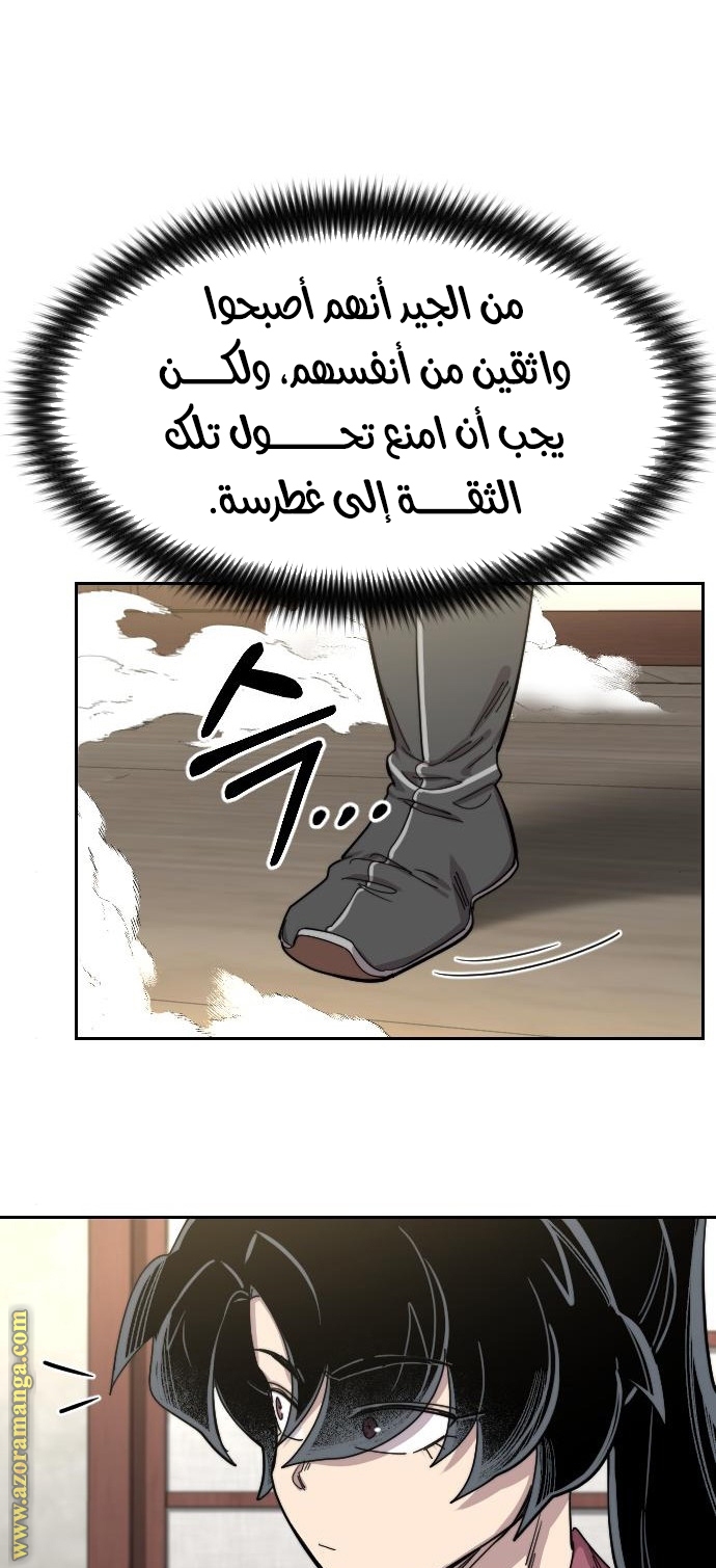 Read Return of the Mount Hua Sect AR Manga Online