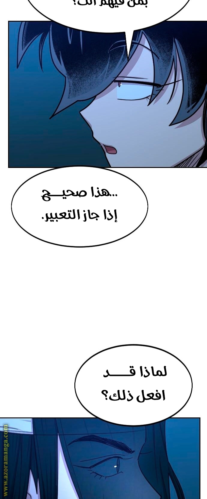 Read Return of the Mount Hua Sect AR Manga Online