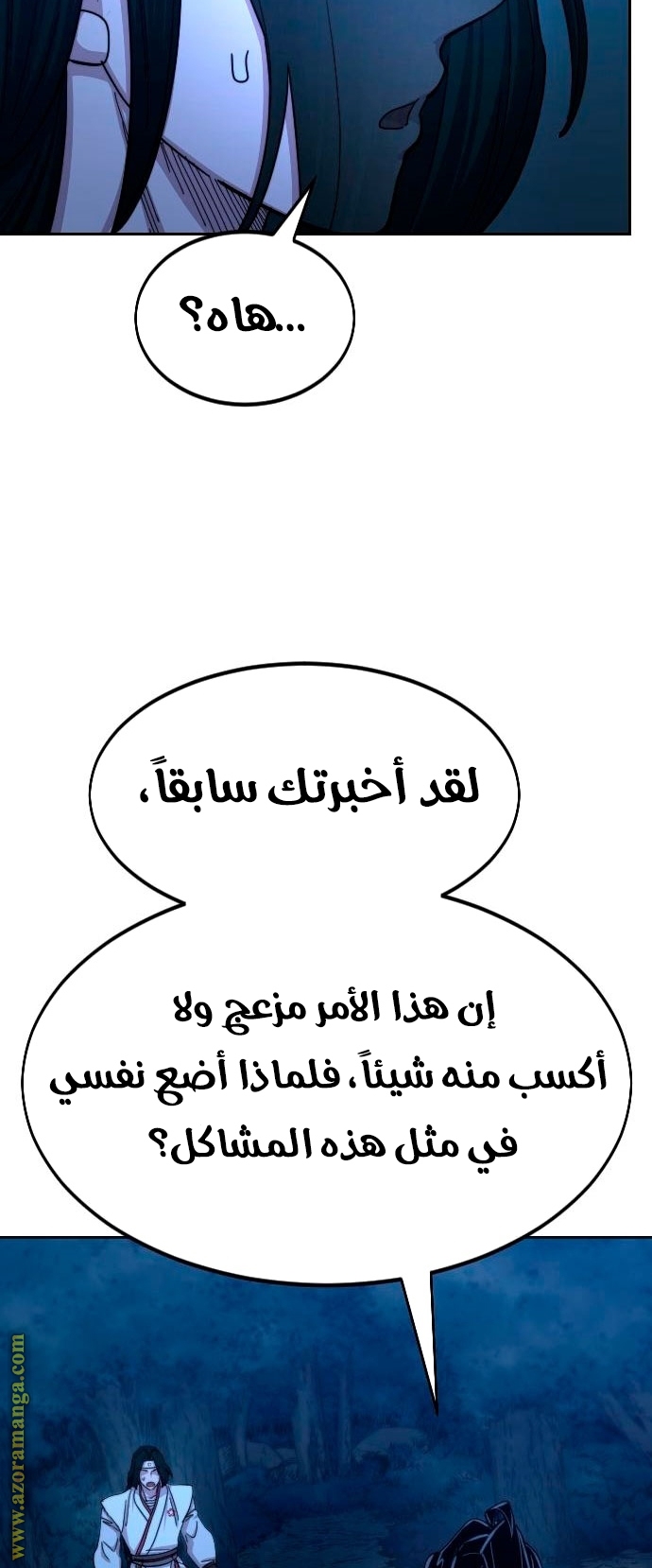 Read Return of the Mount Hua Sect AR Manga Online