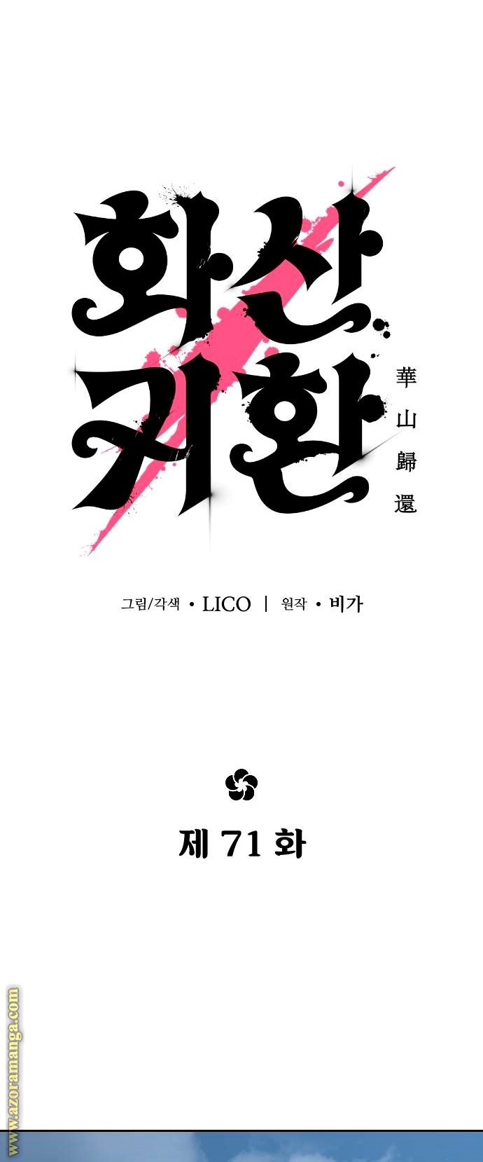 Read Return of the Mount Hua Sect AR Manga Online