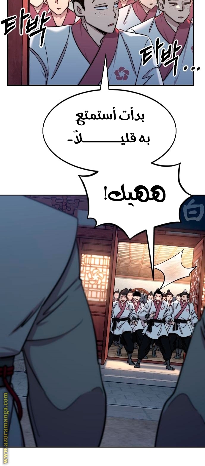 Read Return of the Mount Hua Sect AR Manga Online