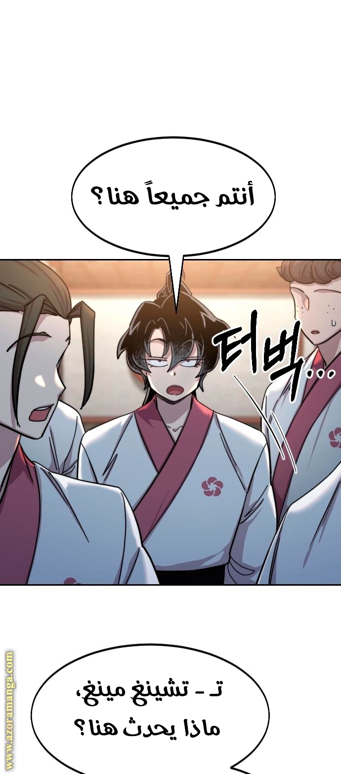 Read Return of the Mount Hua Sect AR Manga Online