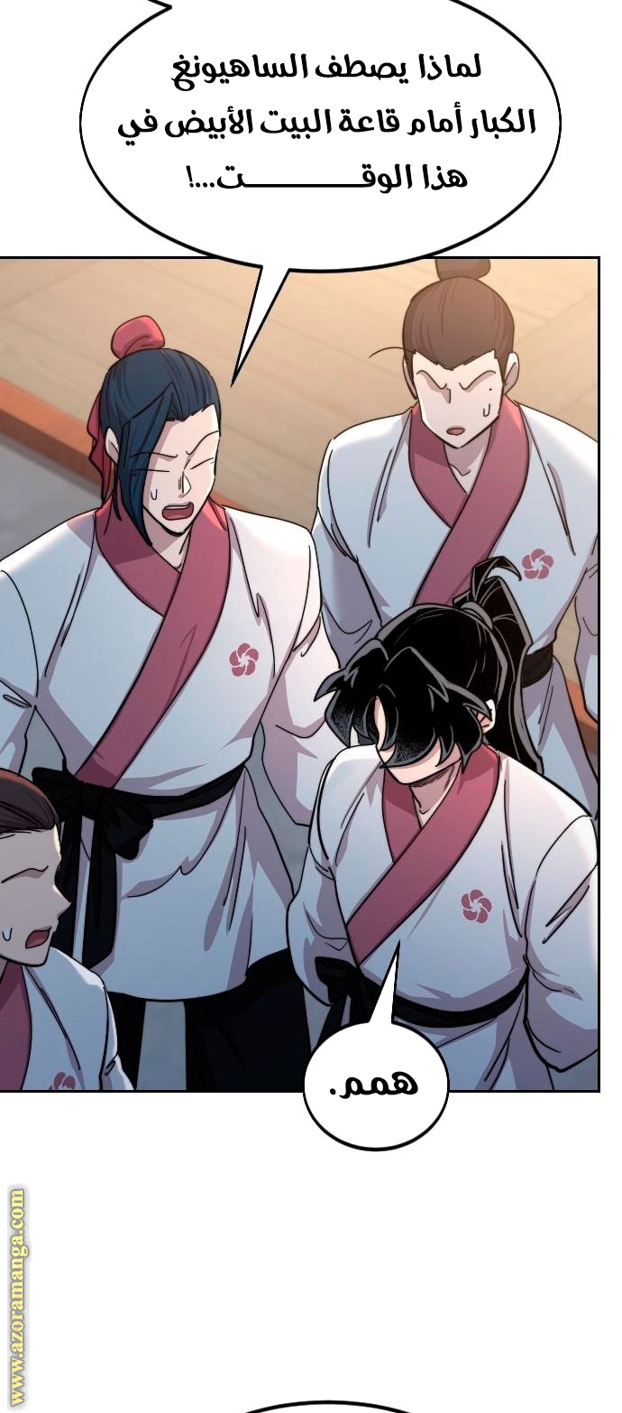 Read Return of the Mount Hua Sect AR Manga Online