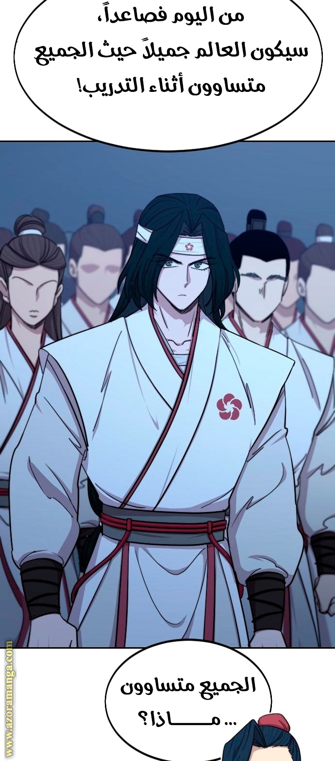 Read Return of the Mount Hua Sect AR Manga Online