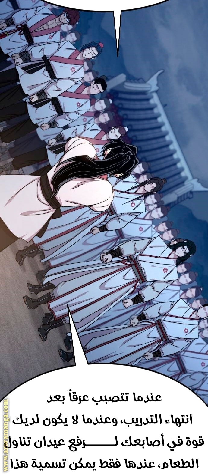 Read Return of the Mount Hua Sect AR Manga Online