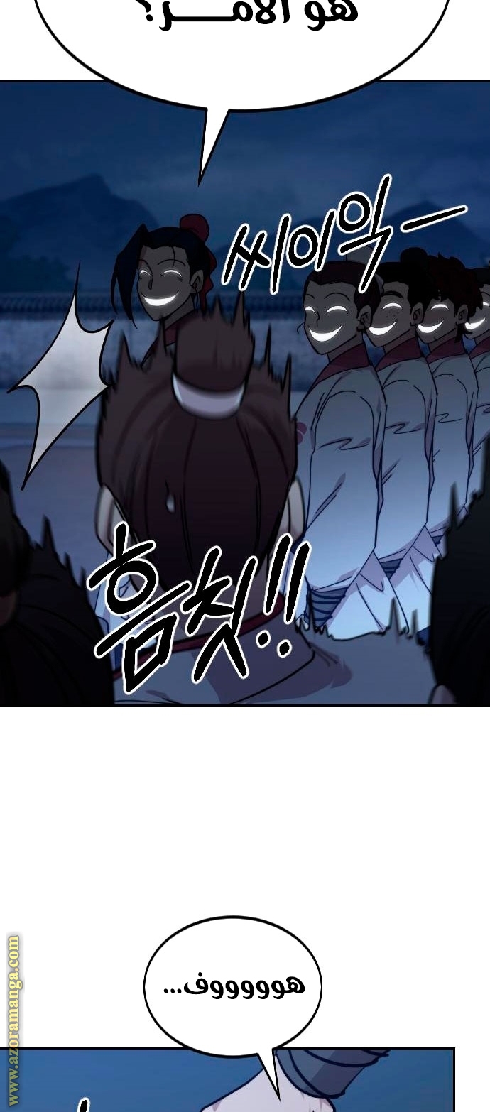 Read Return of the Mount Hua Sect AR Manga Online