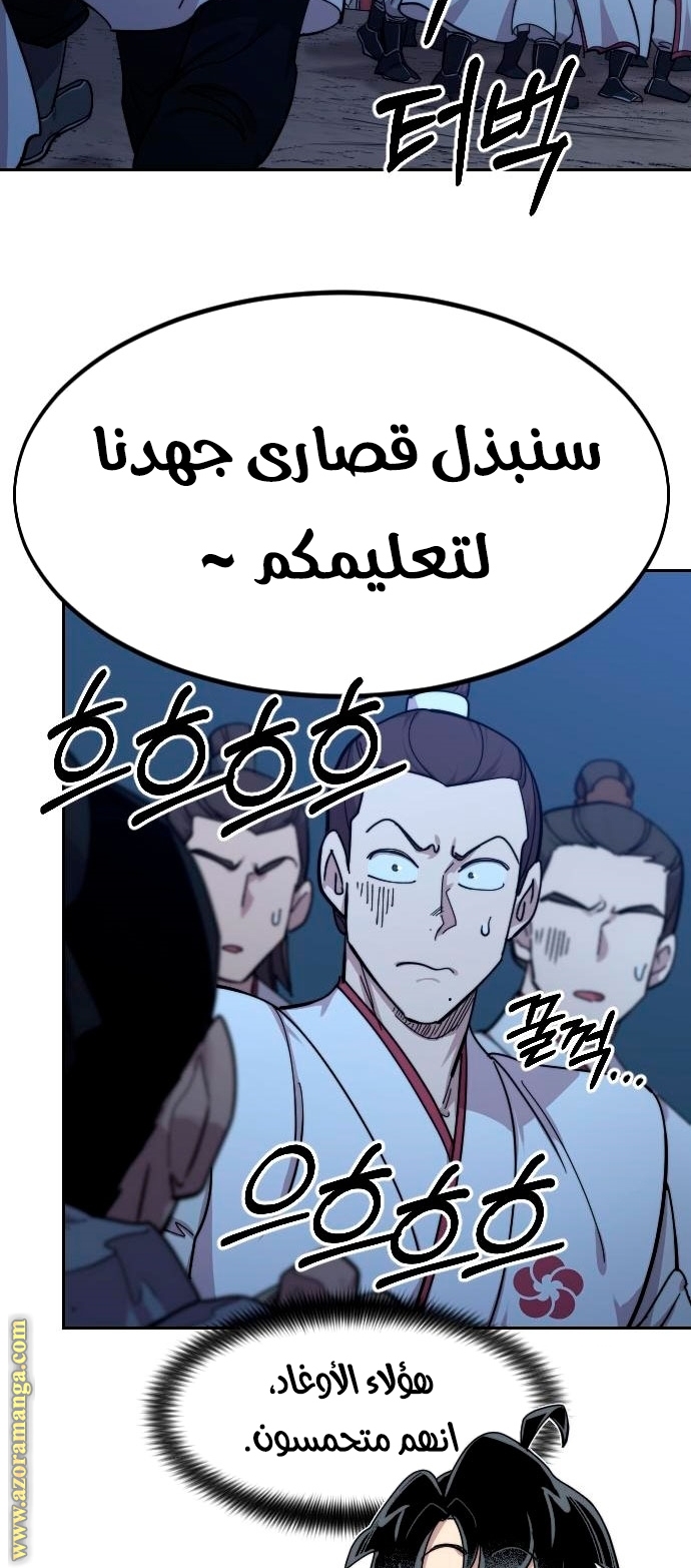 Read Return of the Mount Hua Sect AR Manga Online