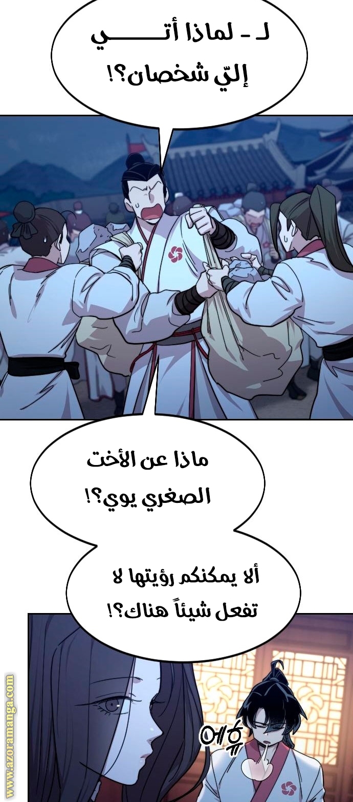 Read Return of the Mount Hua Sect AR Manga Online