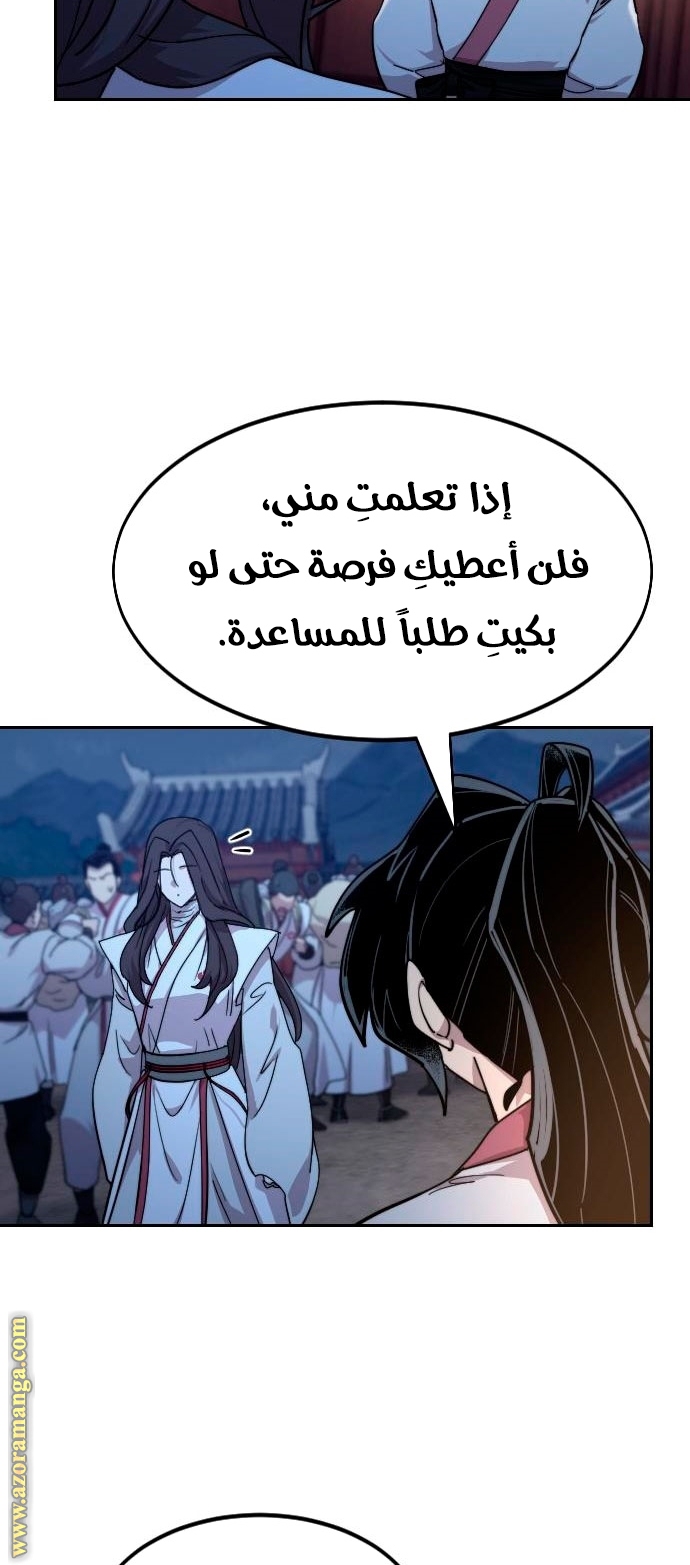 Read Return of the Mount Hua Sect AR Manga Online