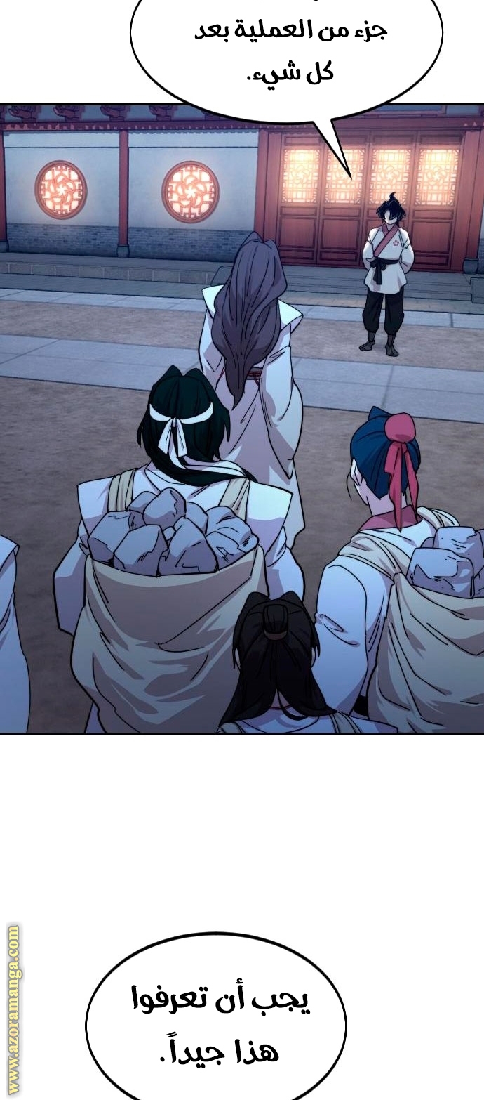 Read Return of the Mount Hua Sect AR Manga Online