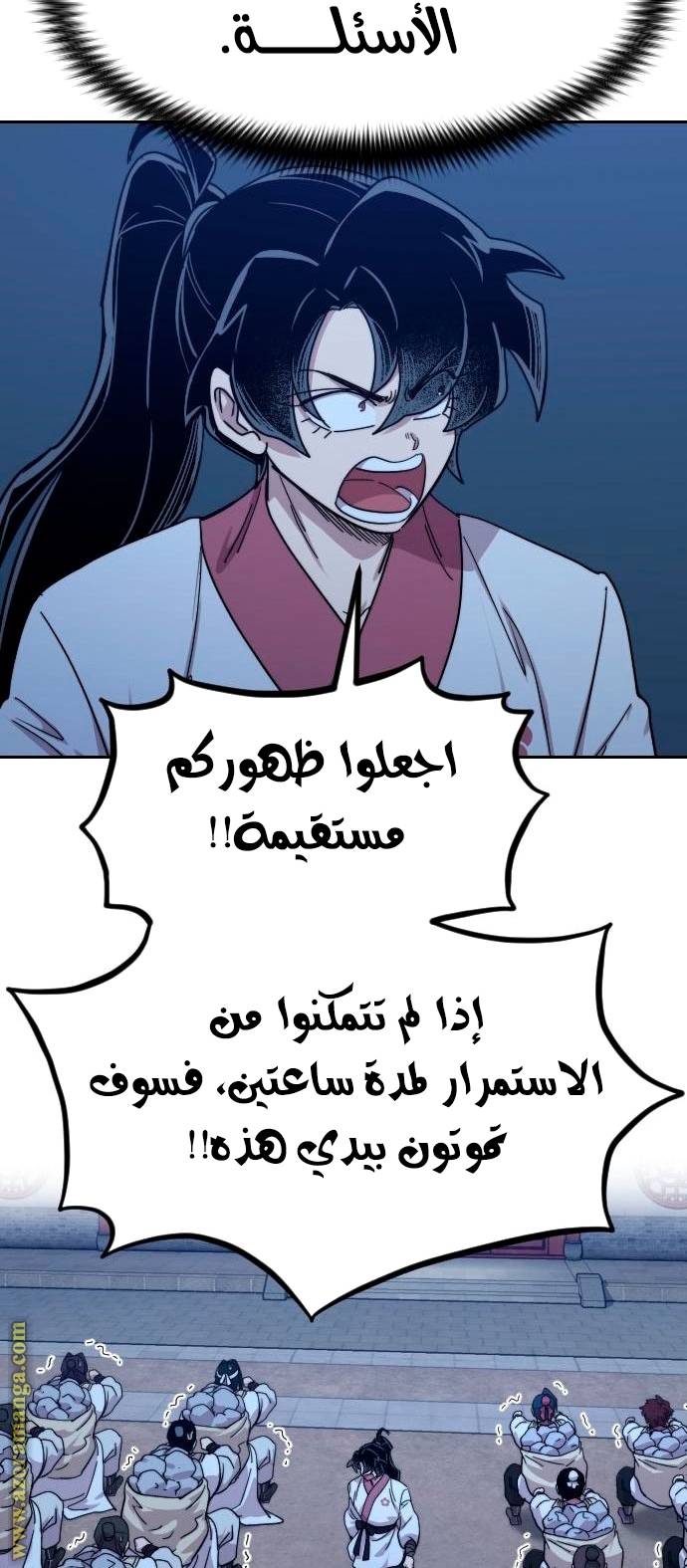 Read Return of the Mount Hua Sect AR Manga Online