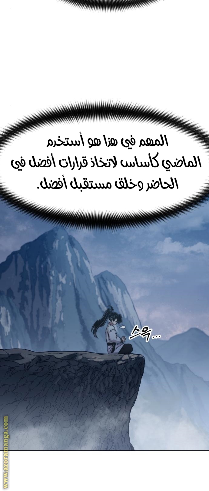 Read Return of the Mount Hua Sect AR Manga Online