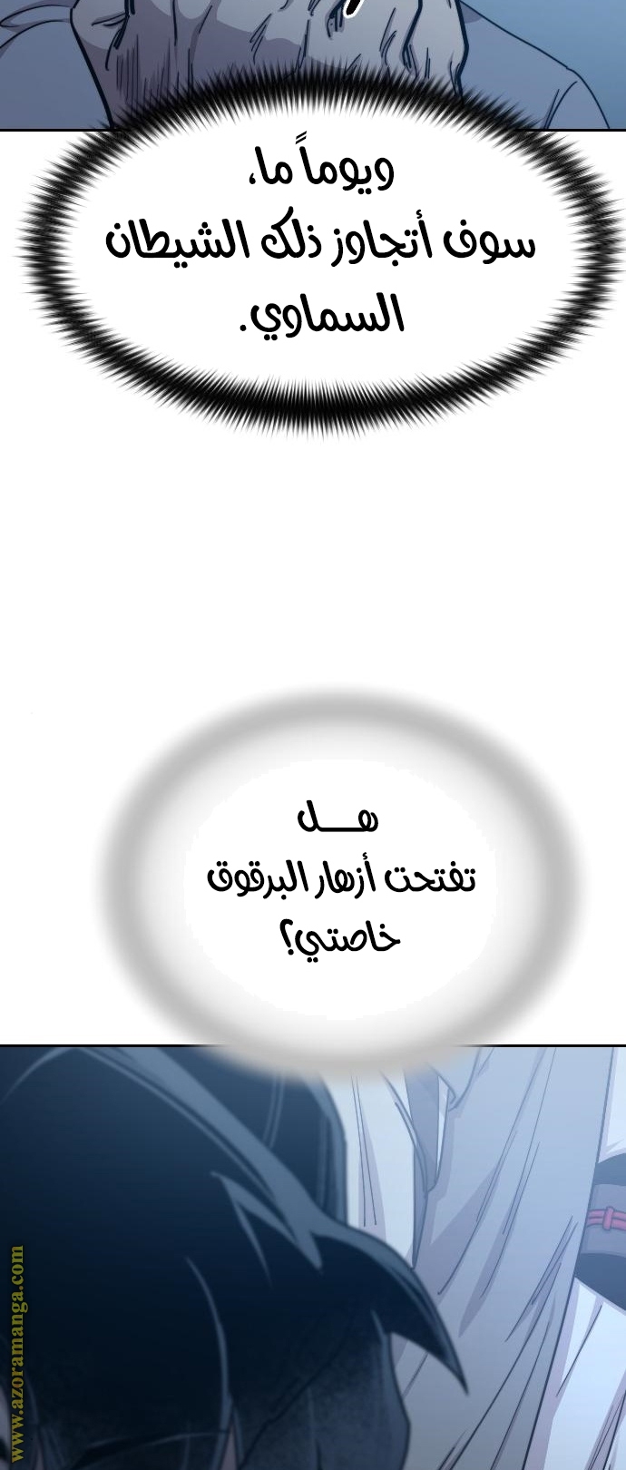 Read Return of the Mount Hua Sect AR Manga Online