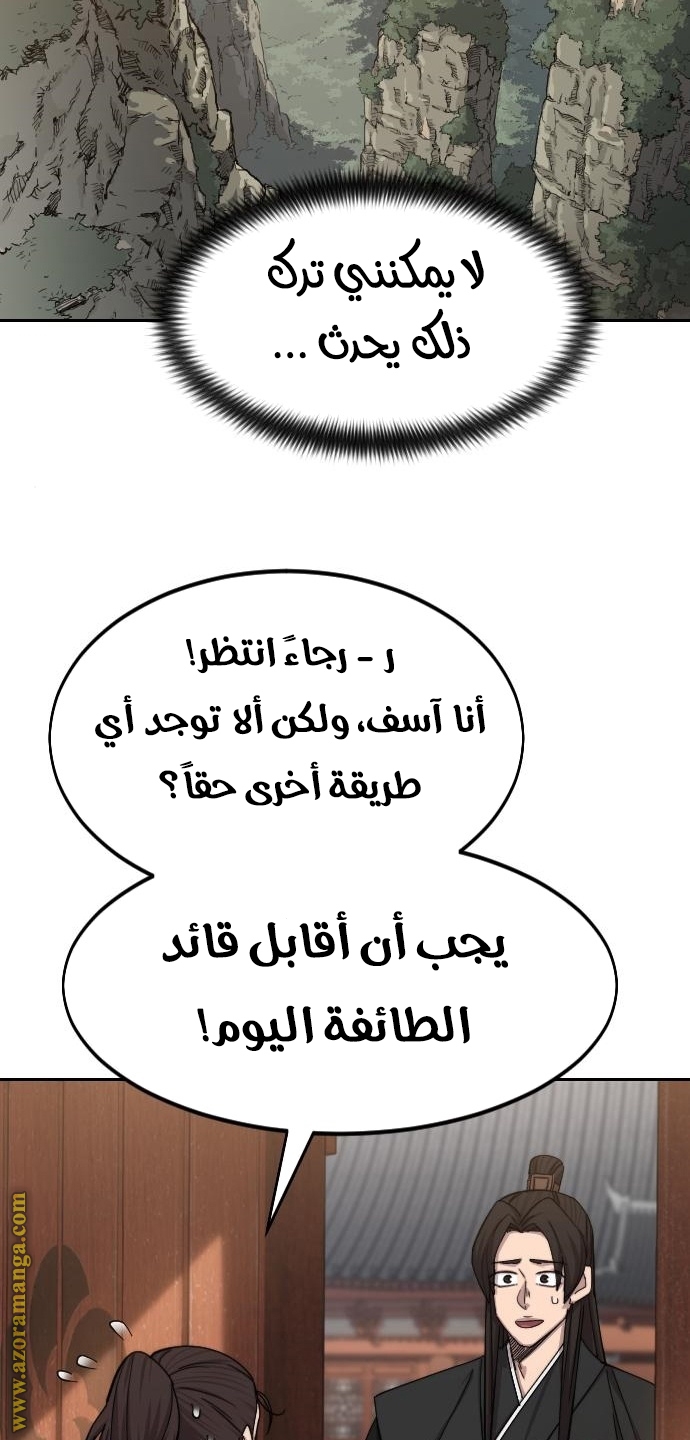 Read Return of the Mount Hua Sect AR Manga Online