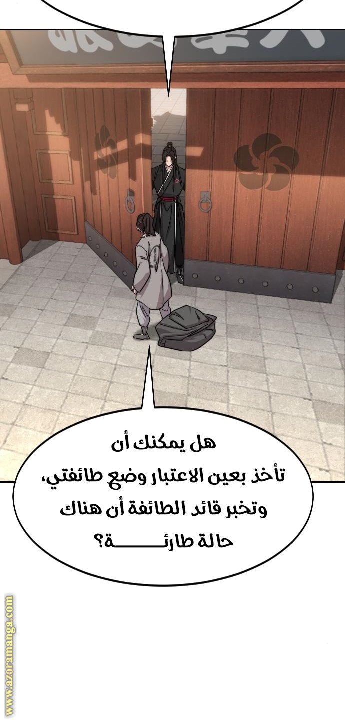 Read Return of the Mount Hua Sect AR Manga Online