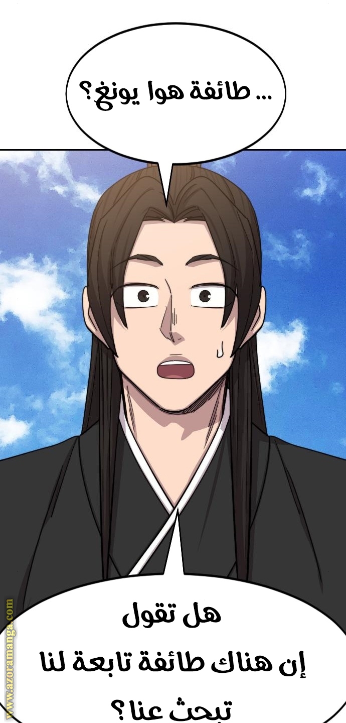 Read Return of the Mount Hua Sect AR Manga Online