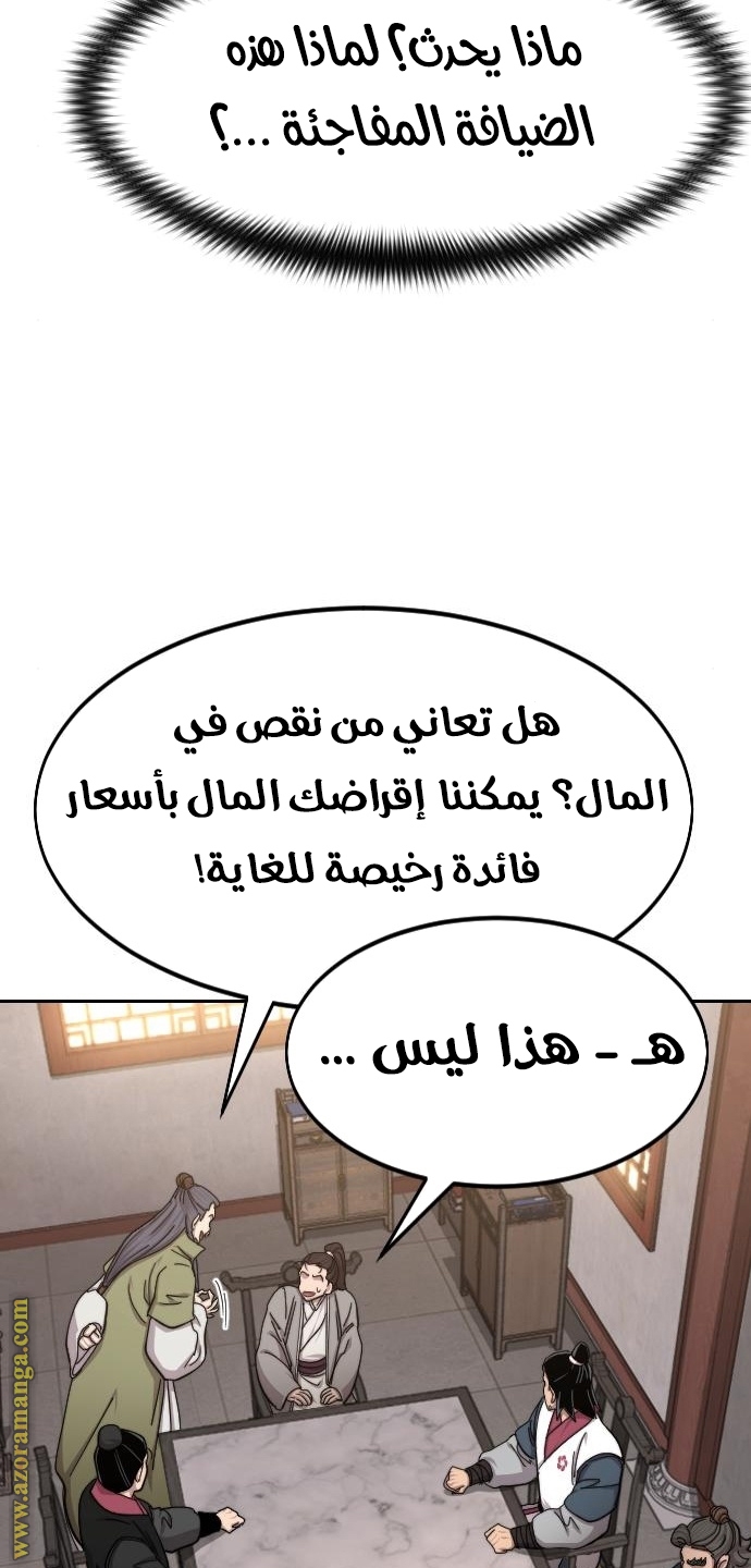 Read Return of the Mount Hua Sect AR Manga Online