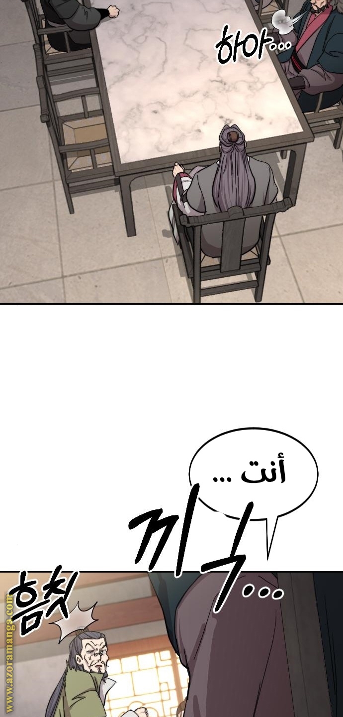 Read Return of the Mount Hua Sect AR Manga Online