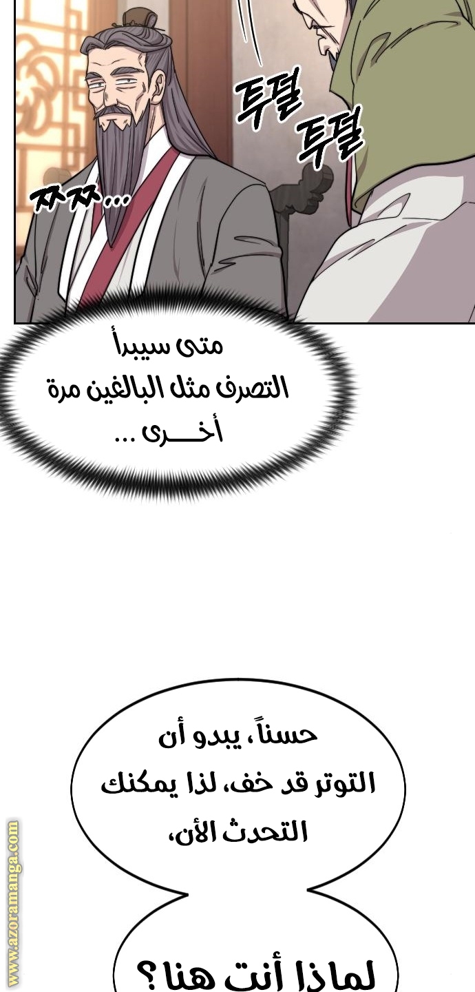 Read Return of the Mount Hua Sect AR Manga Online