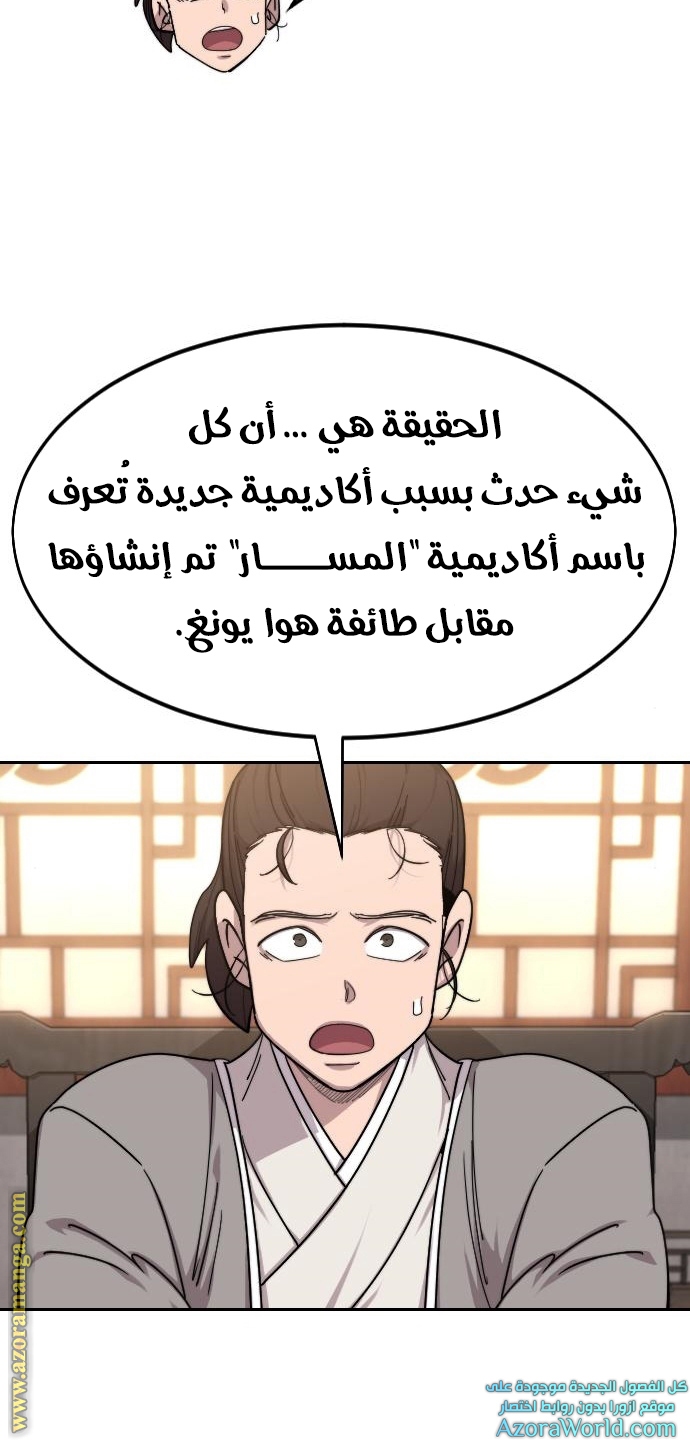 Read Return of the Mount Hua Sect AR Manga Online