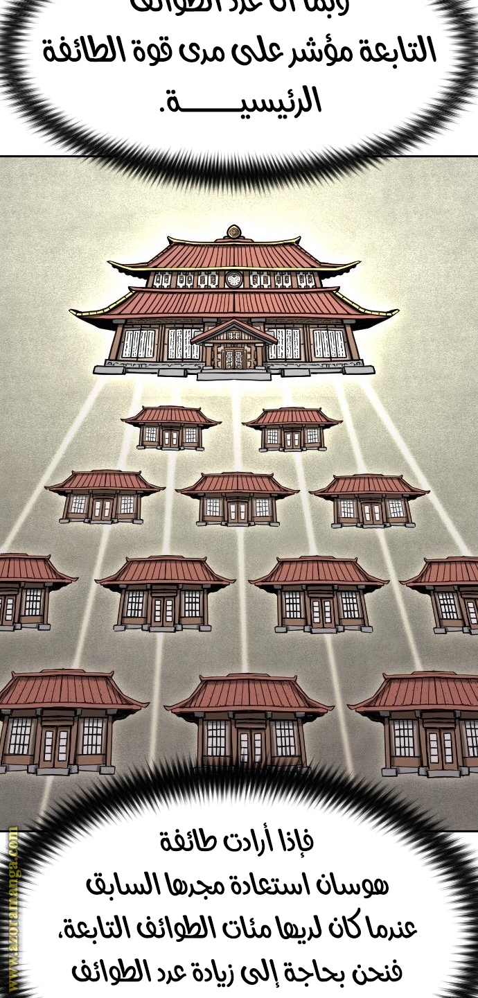 Read Return of the Mount Hua Sect AR Manga Online