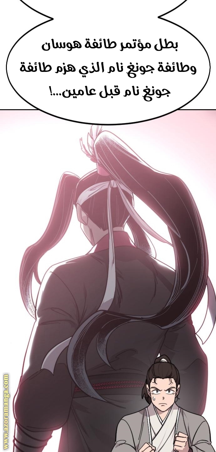 Read Return of the Mount Hua Sect AR Manga Online