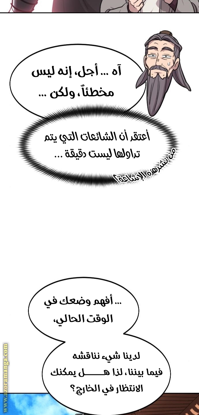 Read Return of the Mount Hua Sect AR Manga Online