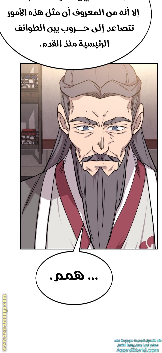 Read Return of the Mount Hua Sect AR Manga Online