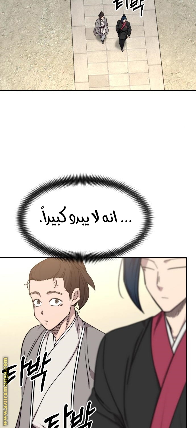 Read Return of the Mount Hua Sect AR Manga Online