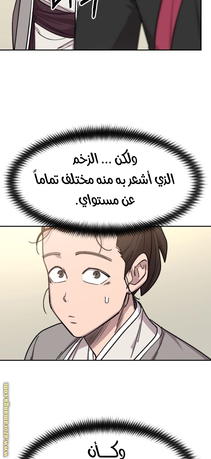 Read Return of the Mount Hua Sect AR Manga Online