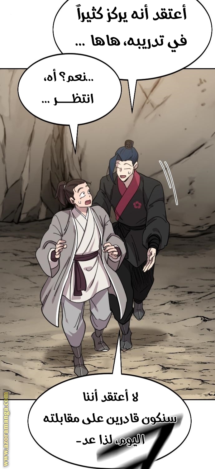 Read Return of the Mount Hua Sect AR Manga Online