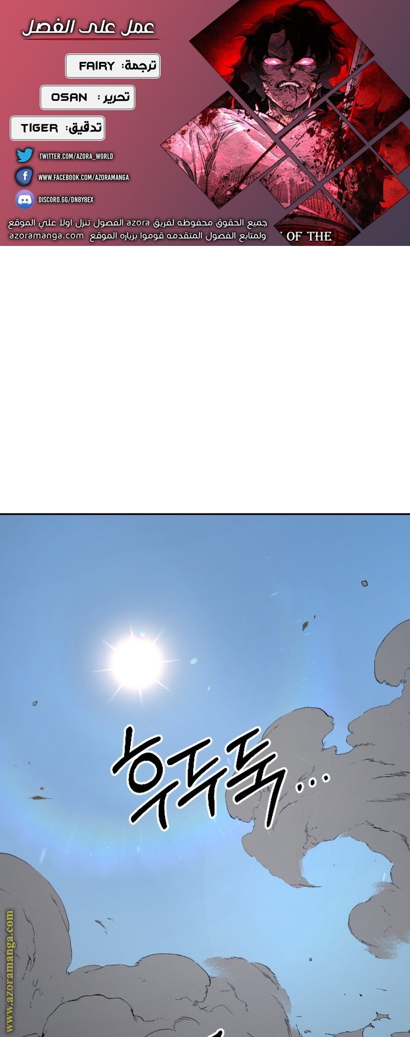 Read Return of the Mount Hua Sect AR Manga Online