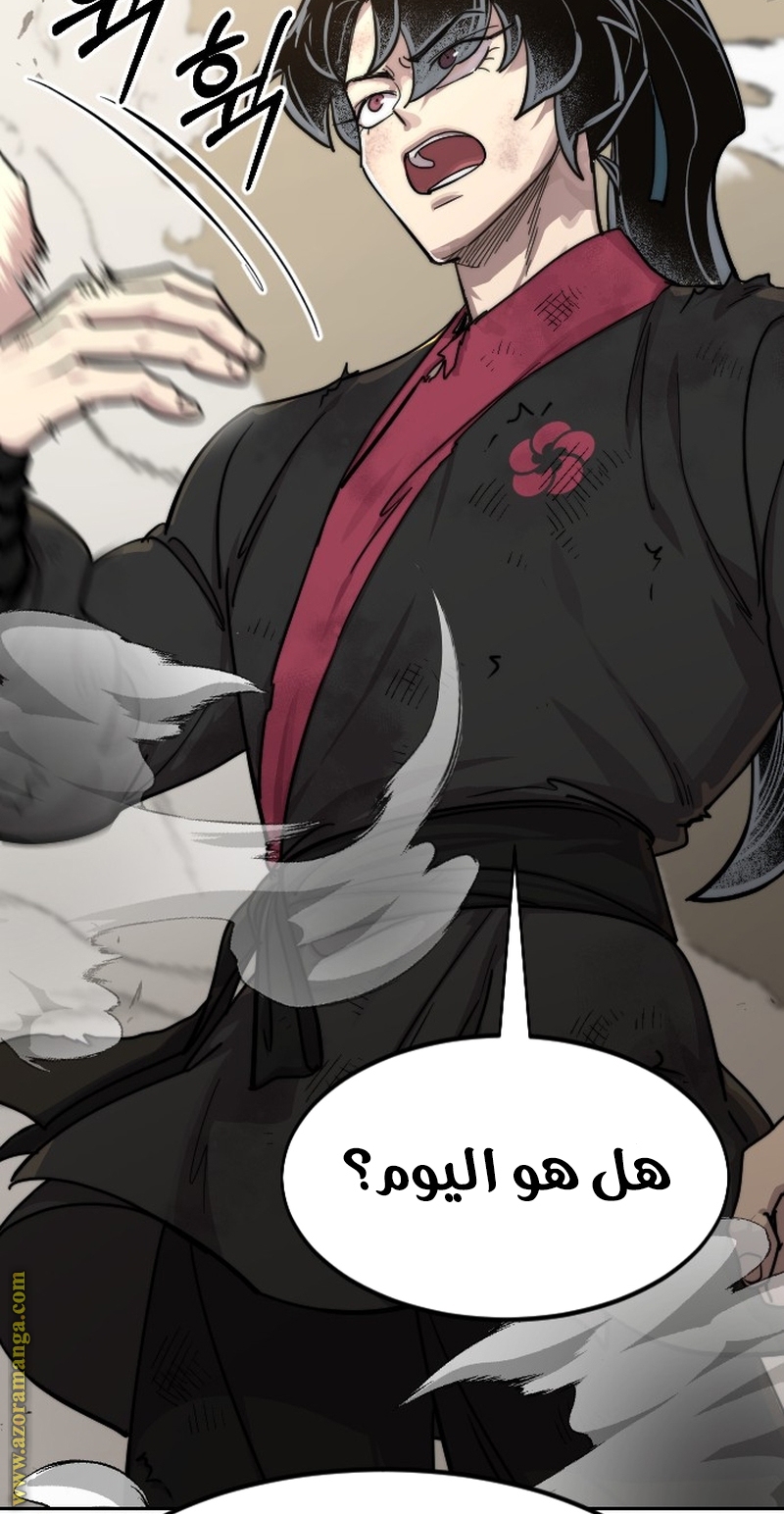 Read Return of the Mount Hua Sect AR Manga Online