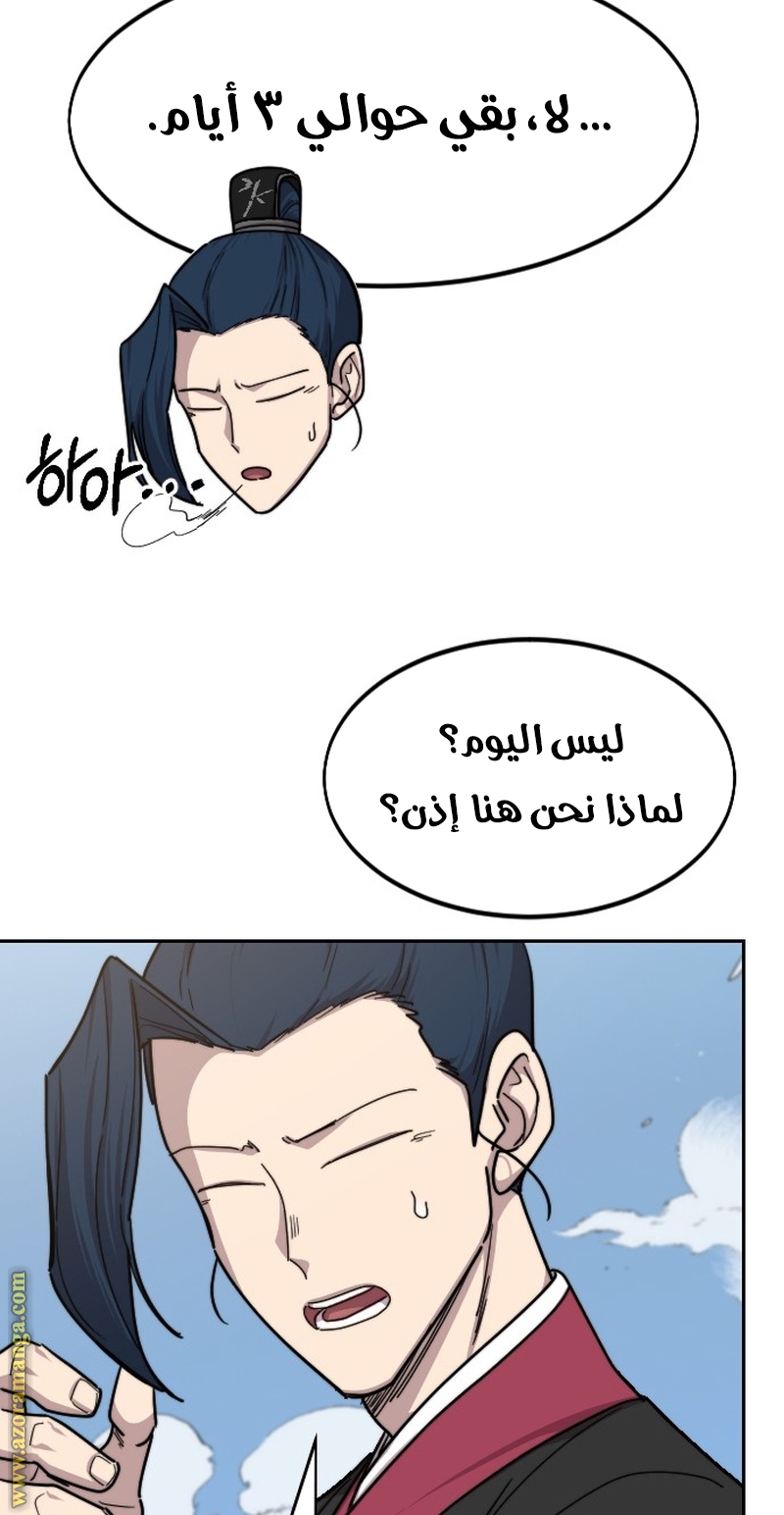 Read Return of the Mount Hua Sect AR Manga Online