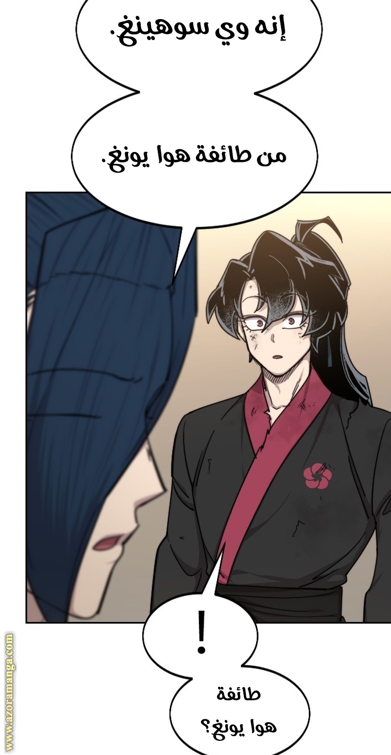 Read Return of the Mount Hua Sect AR Manga Online