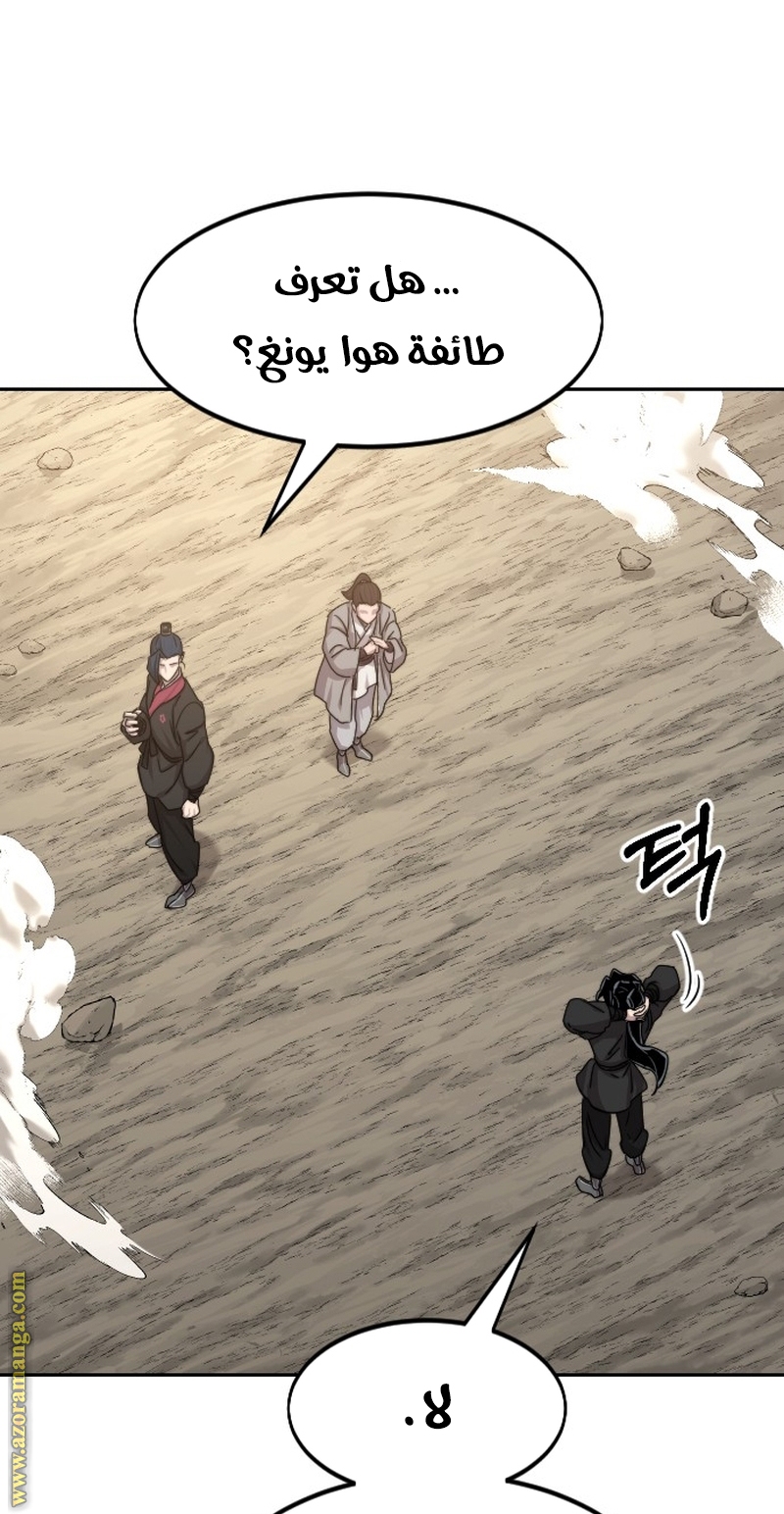 Read Return of the Mount Hua Sect AR Manga Online