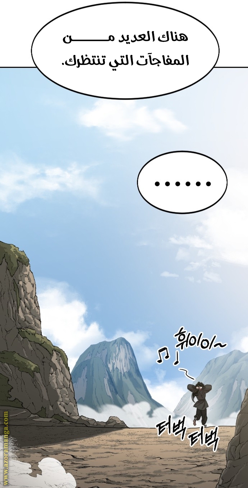 Read Return of the Mount Hua Sect AR Manga Online