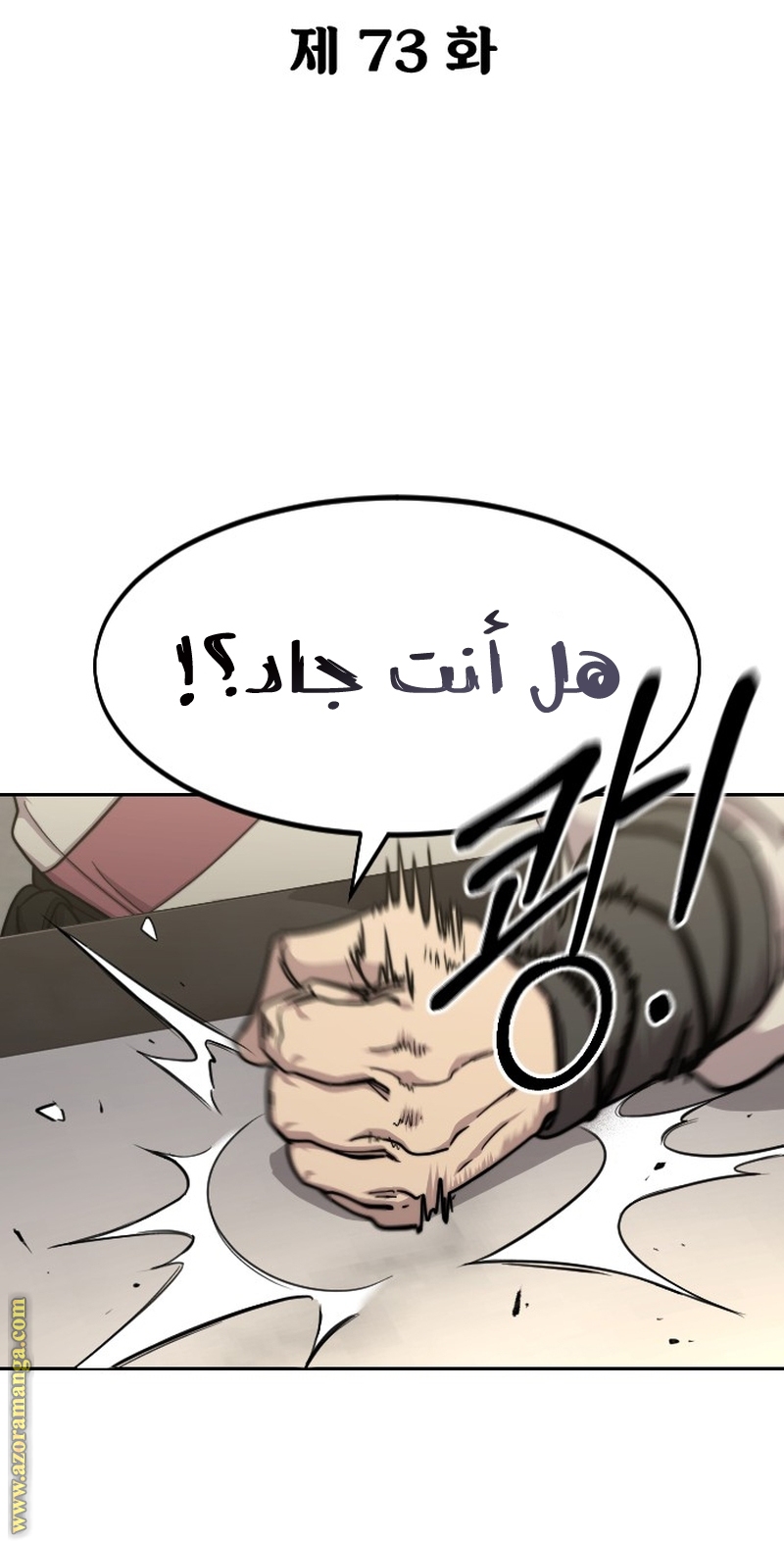 Read Return of the Mount Hua Sect AR Manga Online