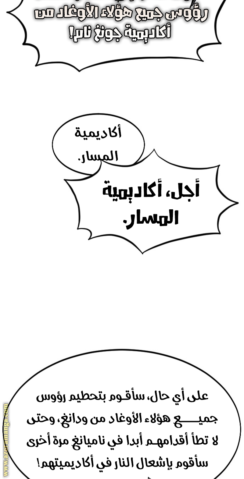 Read Return of the Mount Hua Sect AR Manga Online