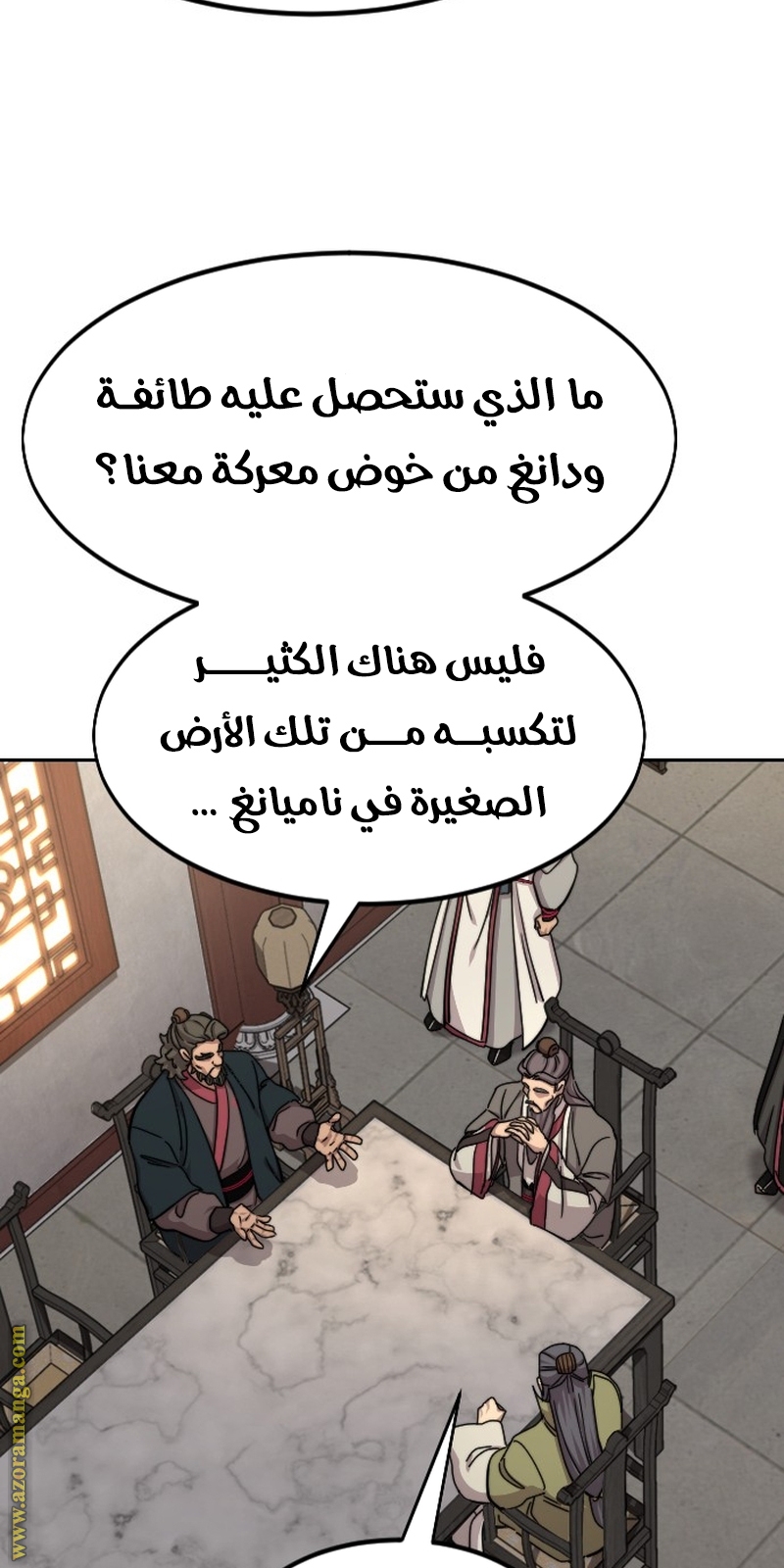 Read Return of the Mount Hua Sect AR Manga Online