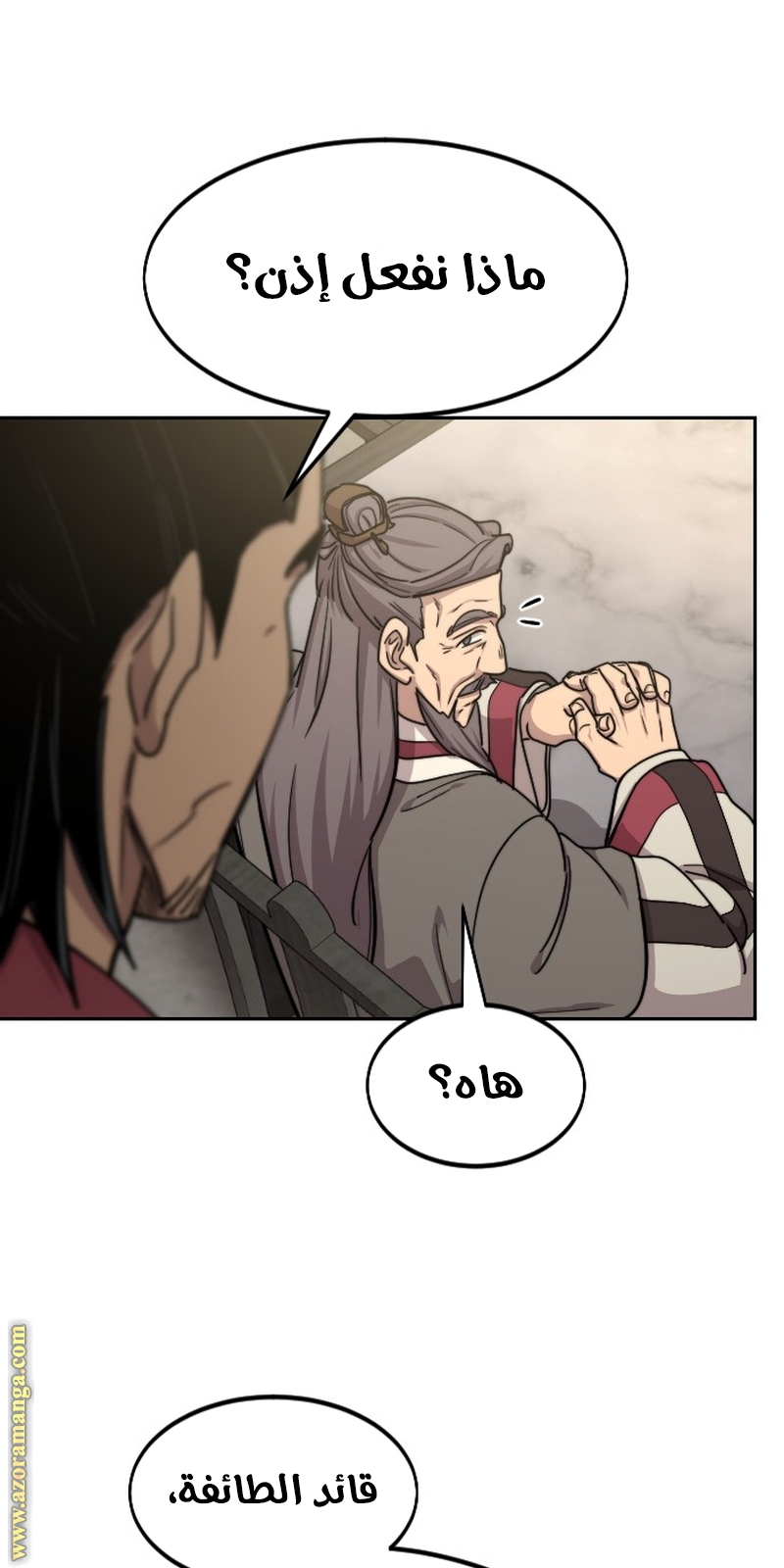 Read Return of the Mount Hua Sect AR Manga Online