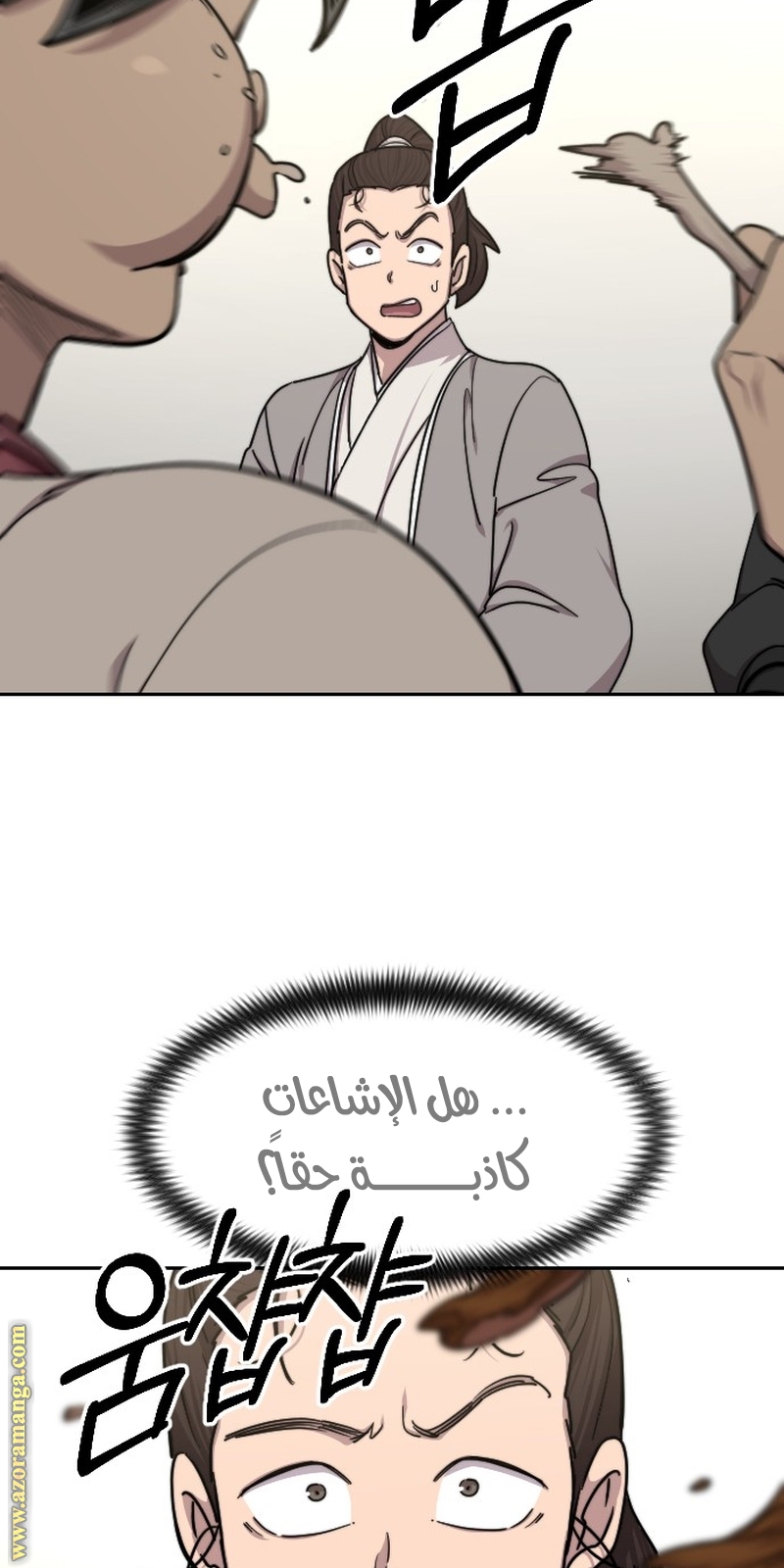 Read Return of the Mount Hua Sect AR Manga Online