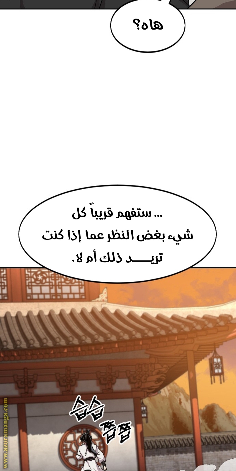 Read Return of the Mount Hua Sect AR Manga Online