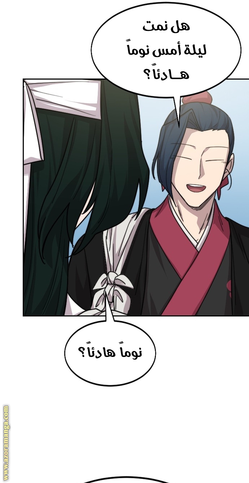 Read Return of the Mount Hua Sect AR Manga Online