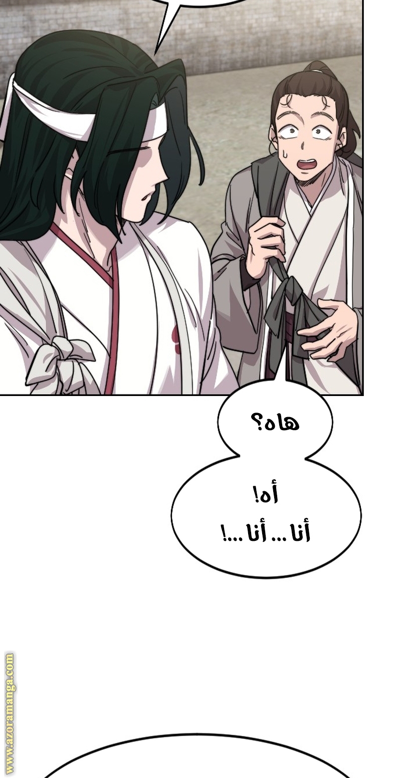 Read Return of the Mount Hua Sect AR Manga Online