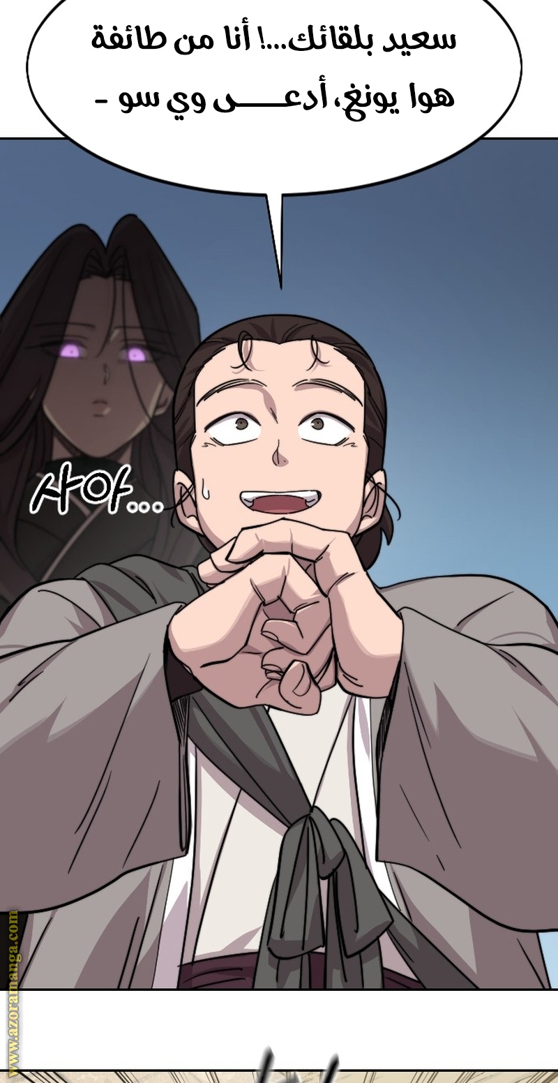 Read Return of the Mount Hua Sect AR Manga Online